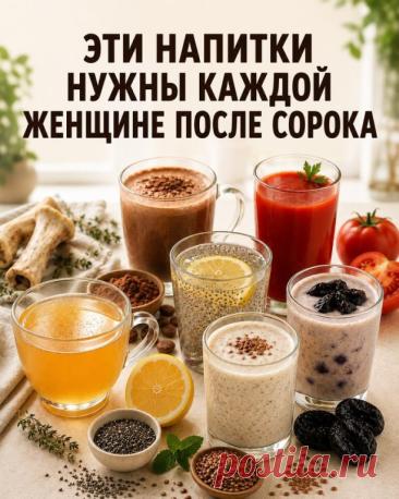 После 40 многие начинают искать дорогие добавки… хотя некоторые действительно полезные вещи уже могут быть у вас на кухне⚡️