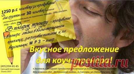 Предложение для организации вашего корпоративного мероприятия, семинара, конференции в Подмосковье. Мы знаем где вам провести конференцию выгодно, не дорого и с пользой!