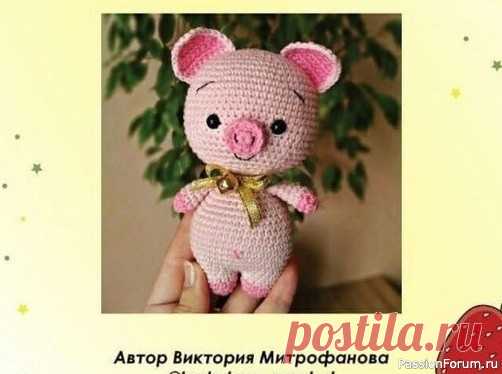 Поросенок крючком. Описание | Вязаные игрушки. Мастер-классы, схемы, описание. Автор: Виктория Митрофанова