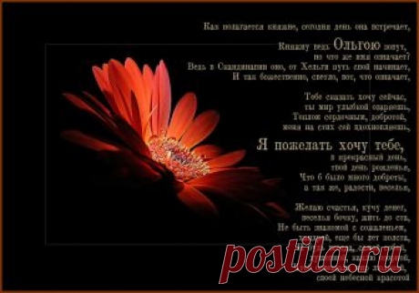 Плейкаст «С Днём рождения Олечка!!!» Автор плейкаста: IRISKA2008. Тема: Праздники. Когда: 02.11.2009.