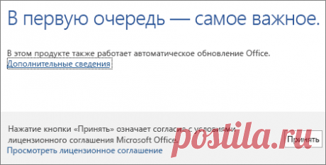 Скачивание и установка или повторная установка Office 365 или Office 2016 на компьютере с Windows или Mac OS - Office 365