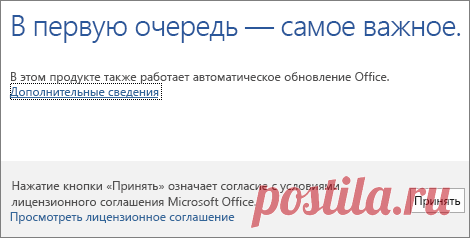 Скачивание и установка или повторная установка Office 365 или Office 2016 на компьютере с Windows или Mac OS - Office 365