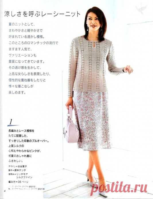 Ажурный джемпер крючком