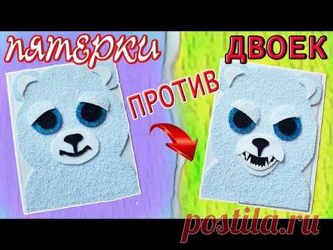 СНОВА В ШКОЛУ ДНЕВНИК для РАЗНОГО НАСТРОЕНИЯ своими руками