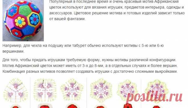 Варианты вязания мотива Африканский цветок