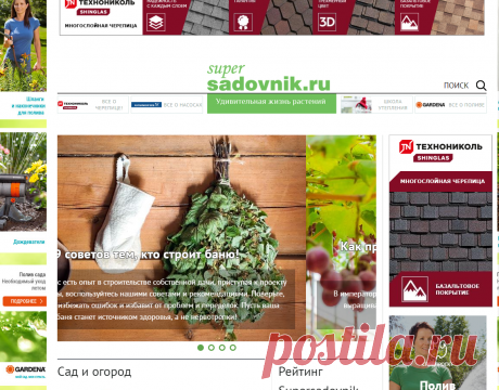 Сад, огород, участок и дом - как обустроить