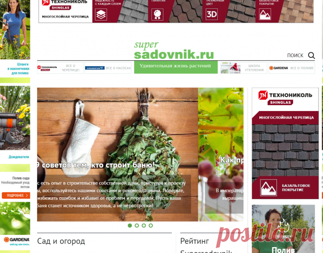 Сад, огород, участок и дом - как обустроить