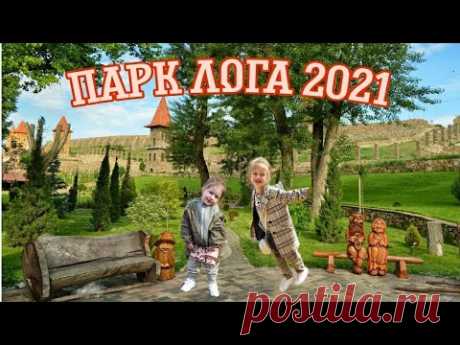 Каким мы увидели Парк Лога 2021 х. Старая Станица г. Каменск-Шахтинский Ростовская область - YouTube Просматривайте этот и другие пины на доске Каменск- Шахтинский пользователя Олег.
Что говорят другие
Каким мы увидели Парк Лога 2020 х. Старая Станица в г. Каменске-Шахтинском Ростовской области - YouTube
Парк Лога - новый объект, который будет сдан уже в 2021 году.