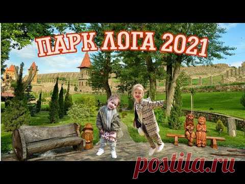 Каким мы увидели Парк Лога 2021 х. Старая Станица г. Каменск-Шахтинский Ростовская область - YouTube Просматривайте этот и другие пины на доске Каменск- Шахтинский пользователя Олег.
Что говорят другие
Каким мы увидели Парк Лога 2020 х. Старая Станица в г. Каменске-Шахтинском Ростовской области - YouTube
Парк Лога - новый объект, который будет сдан уже в 2021 году.