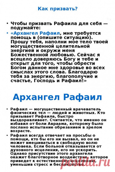 Энергетические практики