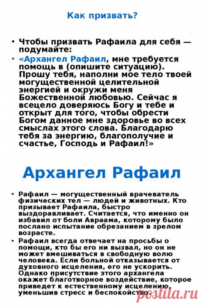 Энергетические практики