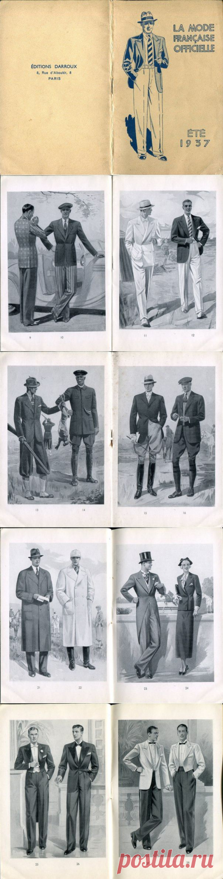 Французская мужская мода 1937 года. / Путь моды