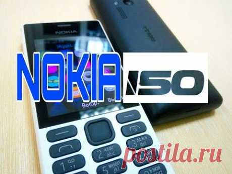 Nokia вернулась! Nokia 150 – первый телефон от обновленной Nokia! - YouTube