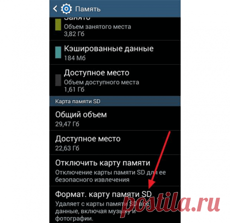 Карту памяти не видит телефон что делать?