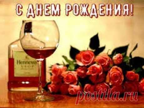 Поздравление с днем рождения для зятя.!Поздравляем зятя.