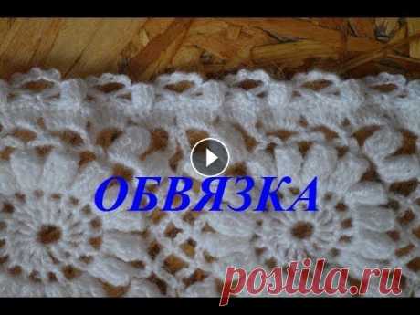 &quot;Обвязка шали&quot; (Tying shawls) В двух предыдущих уроках мы связать квадраты и треугольники для шали, их соединили. В этом видеоуроке я покажу, как обвязать полностью шаль. Схемку мо...