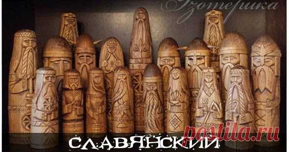 Славянский тотемный гороскоп по дате рождения Эзотерика, самопознание, путь к себе, духовные практики, духовное развитие