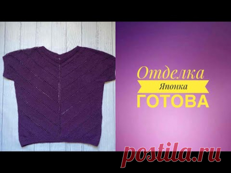 ЯПОНКА. ЧАСТЬ 3 - бока, рукава, отделка низа и горловины.