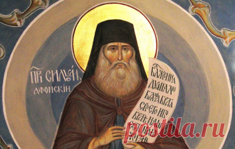 Церковь чтит память святого Силуана Афонского | Православие и мир