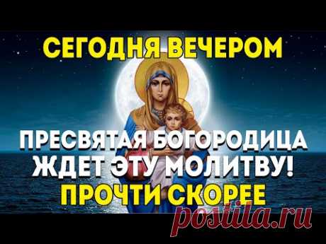 ПОСЛУШАЙ ПОКА НЕ ПОЗДНО! ЭТА МОЛИТВА БОГОРОДИЦЕ ЛЕЧИТ ВСЕ БОЛЕЗНИ! Православие