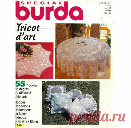 -ВЯЗАНИЕ - ЖУРНАЛЫ Burda | Записи в рубрике -ВЯЗАНИЕ - ЖУРНАЛЫ Burda | Дневник Natali_Vasilyeva