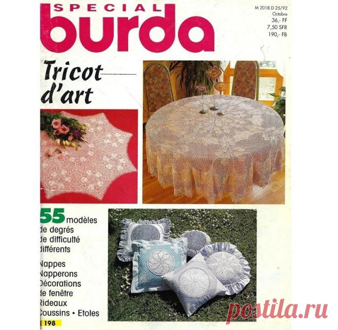 -ВЯЗАНИЕ - ЖУРНАЛЫ Burda | Записи в рубрике -ВЯЗАНИЕ - ЖУРНАЛЫ Burda | Дневник Natali_Vasilyeva