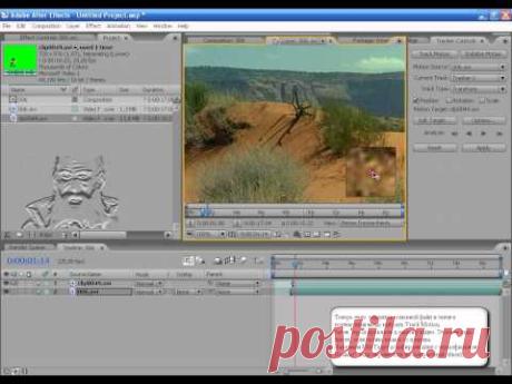 Вставка объектов в видео Adobe After Effects