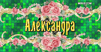 Картинки с именами бесплатно