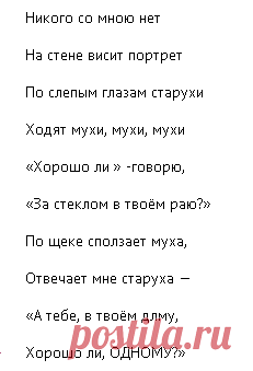 Меня поразили эти строки! / Болталка / Разговоры на любые темы