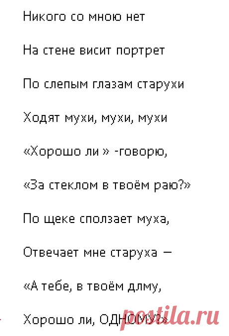 Меня поразили эти строки! / Болталка / Разговоры на любые темы