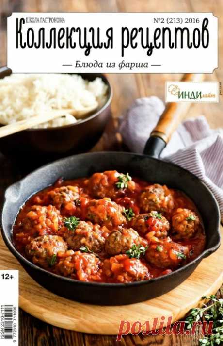 Школа гастронома. Блюда из фарша.