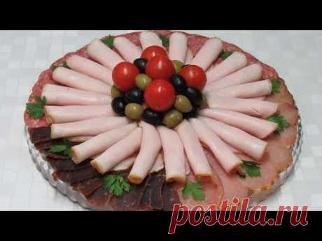 Красивая подача МЯСНОЙ НАРЕЗКИ к Новогоднему столу. Пошаговый видео рецепт!!!