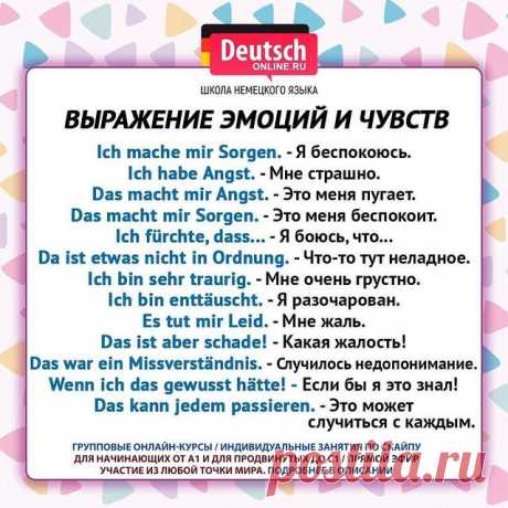 ❓ Скоро экзамен Start Deutsch? Хотите общаться с носителями? Нужно начать понимать немецкий и говорить на бытовые темы? А может быть вы просто любите путешествовать или хотите вспомнить свои базовые знания? Тогда записывайтесь на онлайн-курсы в школу Deutsch Online!
⠀
⭐️Уровни А1.1 / А1.2 / А2.1 / А2.2. Индивидуальные занятия от уровня А1 до С1 по скайпу. Подготовка к экзаменам ЕГЭ, ОГЭ, Start Deutsch, Goethe-Zertifikat, TestDaF, DSH!
⠀
🌍В Deutsch Online можно учиться из ...