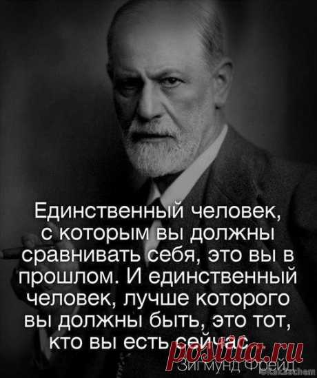 Интерес к теориям Зигмунда Фрейда не угасает и по сей день. 18 гениальных цитат ученого. - KakZachem.ru