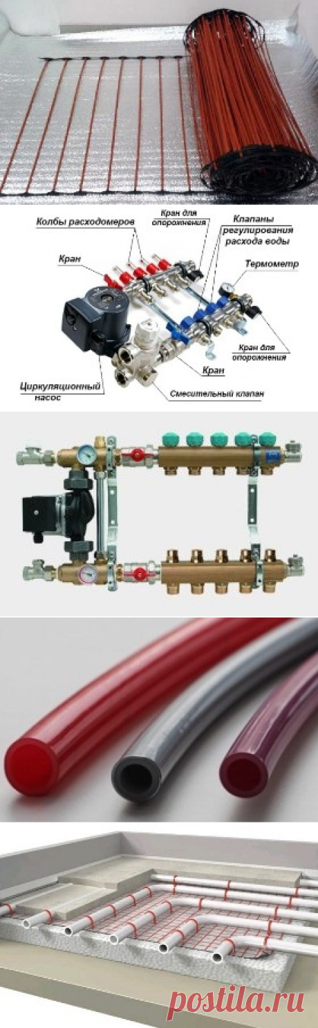Теплый пол