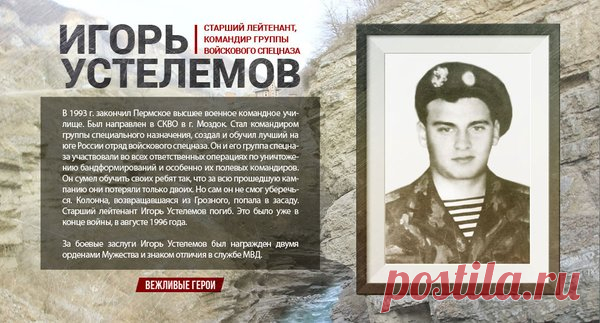 Герои России