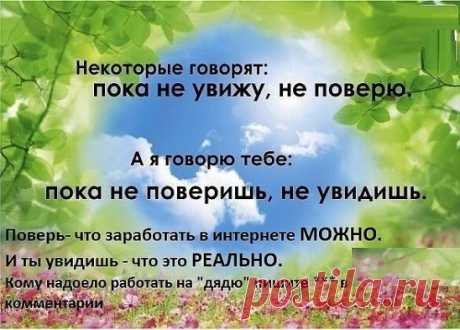 ВНИМАНИЕ! ПРИГЛАШАЮ В УСПЕШНЫЙ БИЗНЕСМЕН-ПРОЕКТ ЦЕЛЕУСТРЕМЛЕННЫХ ,АКТИВНЫХ Партнёров .Жду людей ,которые готовы работать и много получать . Кто думает ,что деньги из воздуха берутся ,прошу не беспокоить. Ставьте"++"отвечу подробности в ЛС .