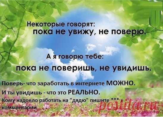 ВНИМАНИЕ! ПРИГЛАШАЮ В УСПЕШНЫЙ БИЗНЕСМЕН-ПРОЕКТ ЦЕЛЕУСТРЕМЛЕННЫХ ,АКТИВНЫХ Партнёров .Жду людей ,которые готовы работать и много получать . Кто думает ,что деньги из воздуха берутся ,прошу не беспокоить. Ставьте