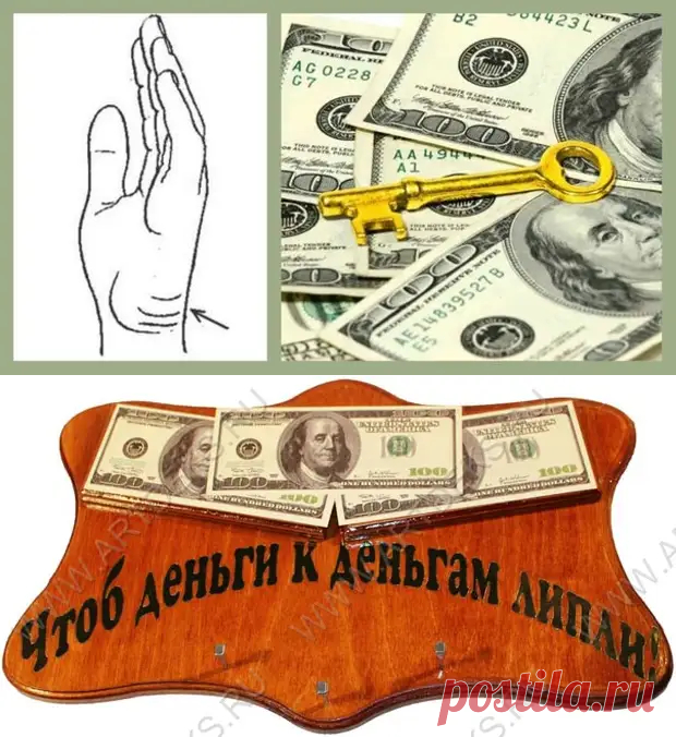 КАК ПОТИРАТЬ РУКИ, ЧТОБЫ К НИМ ЛИПЛИ ДЕНЬГИ... - Познавательный сайт ,,1000 мелочей