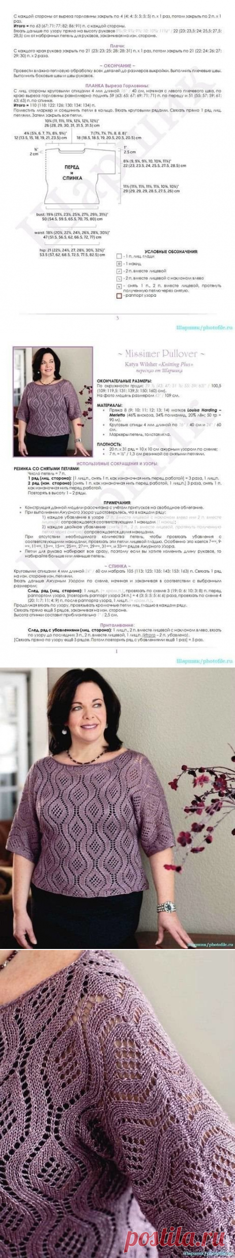 Пуловер спицами с очень красивым рисунком (Вязание спицами) | Журнал Вдохновение Рукодельницы