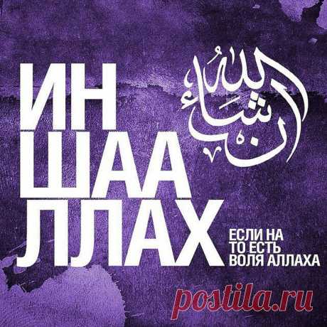 15 фраз, которые должен знать каждый мусульманин | islam.ru