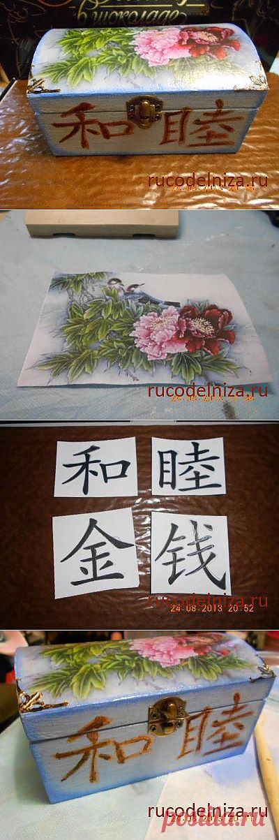 Сайт Рукодельница - социальная сеть для рукодельниц - Alyocha » дневник » Шкатулочка в китайском стиле