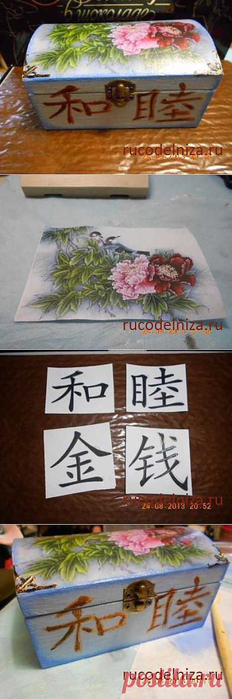 Сайт Рукодельница - социальная сеть для рукодельниц - Alyocha » дневник » Шкатулочка в китайском стиле