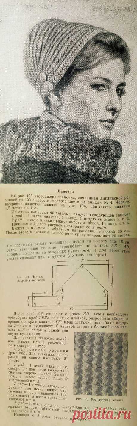 Вязаная шапочка