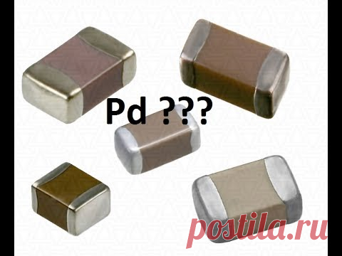 Есть ли палладий в магнитных SMD конденсаторах?