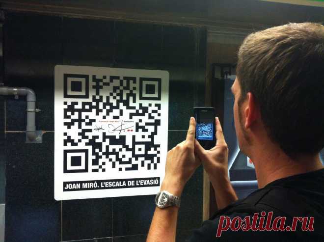 В чём удобство использования QR-кодов и как прочитать любой QR-код своим телефоном? | НАУКА И ФАКТЫ | Пульс Mail.ru В каких сферах жизни QR-коды помогают человеку и чем именно они могут быть полезны. Рассказываем, как с помощью своего смартфона считать любой QR-код