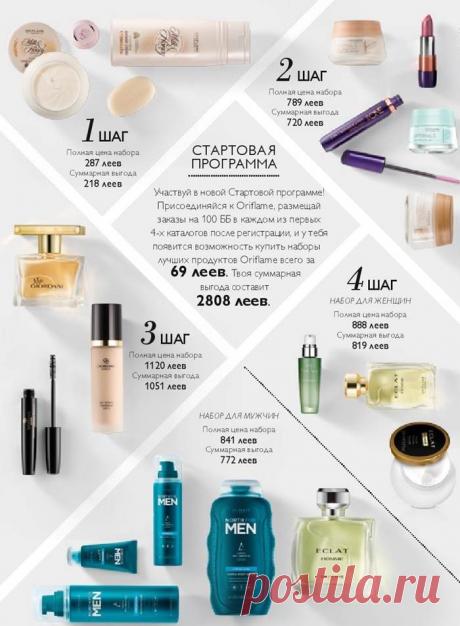 Добро пожаловать в Оriflame | Oriflame