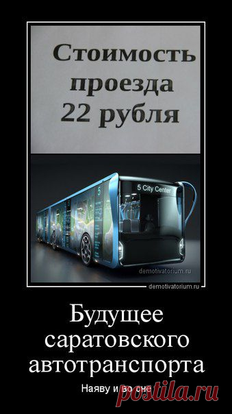 ИА "Версия-Саратов"