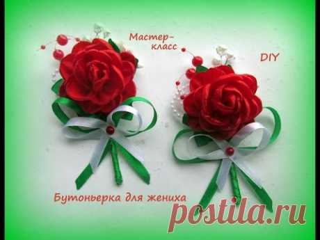 Бутоньерка для жениха. Канзаши /МК/Hand мade/DIY/ Kanzashi