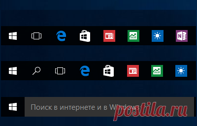 Как убрать поле поиска из панели задач Windows 10
Если у вас на панели задач расположено много иконок самых используемых приложений и больше не куда добавить новые иконки или вы не используете поле поиска, то его можно убрать совсем, или заменить на небольшой значок поиска...
